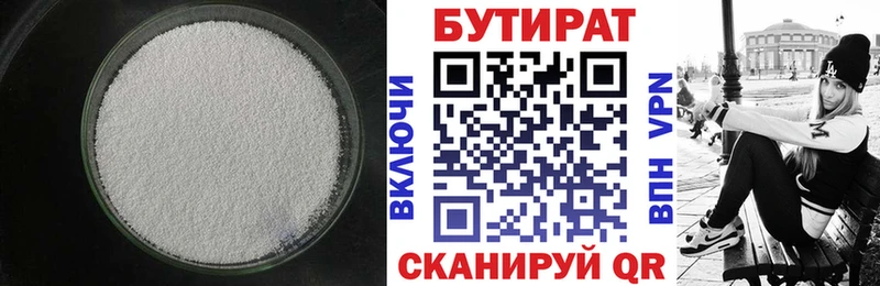 хочу   Ликино-Дулёво  Бутират GHB 