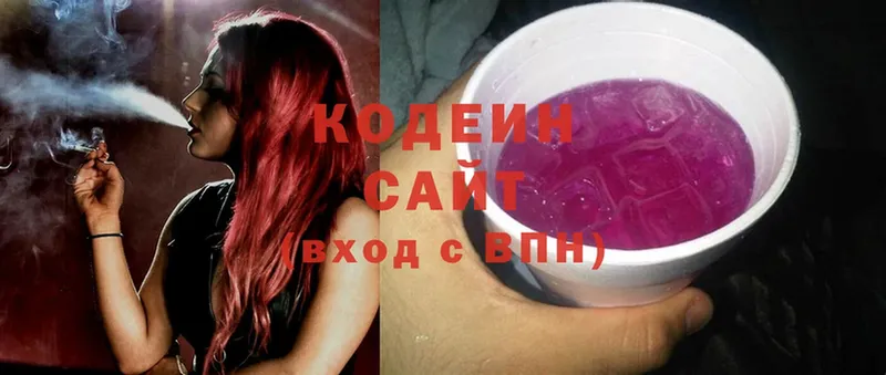 Кодеиновый сироп Lean Purple Drank  Ликино-Дулёво 