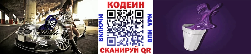 наркота  Ликино-Дулёво  Кодеиновый сироп Lean Purple Drank 